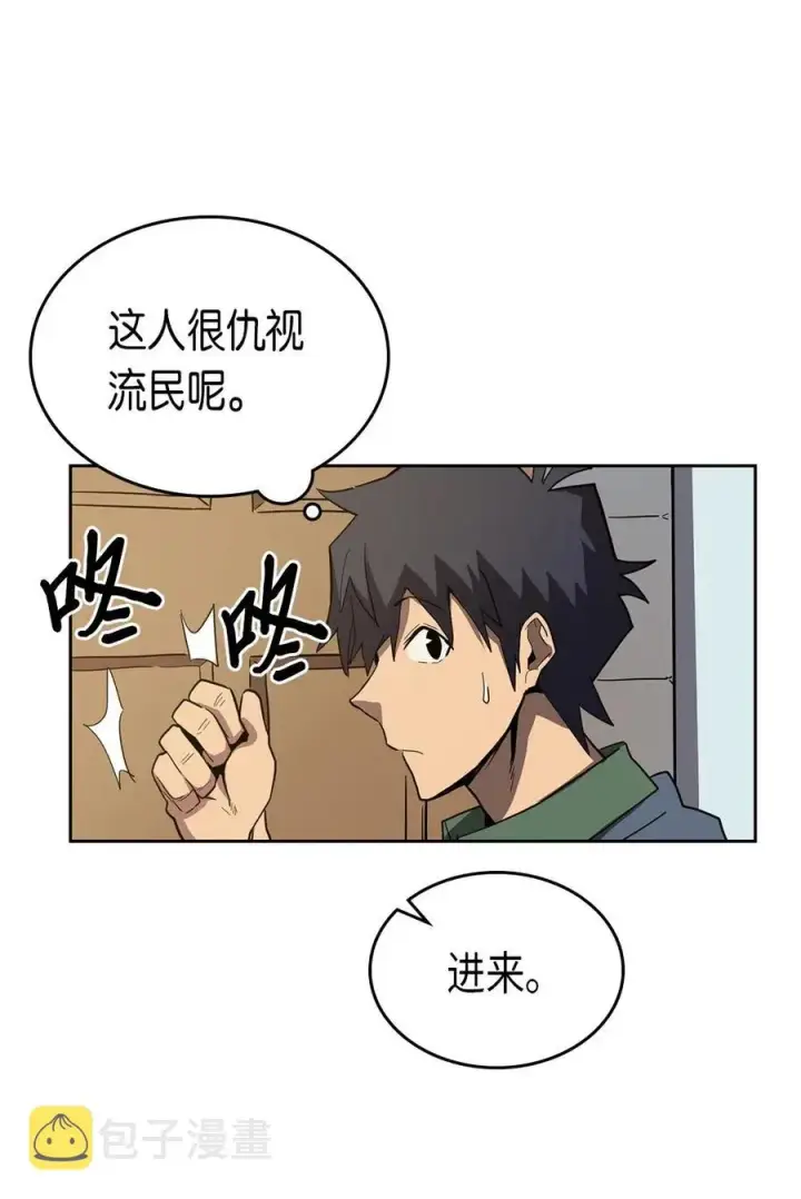 《归还者的魔法要特别》063 63图47