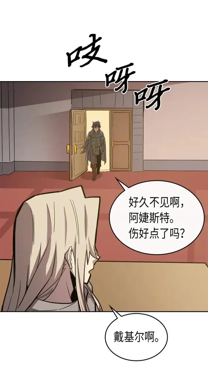 《归还者的魔法要特别》063 63图48