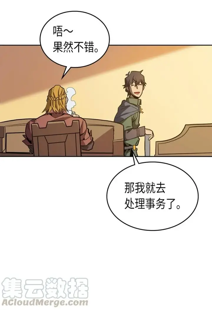 《归还者的魔法要特别》063 63图5