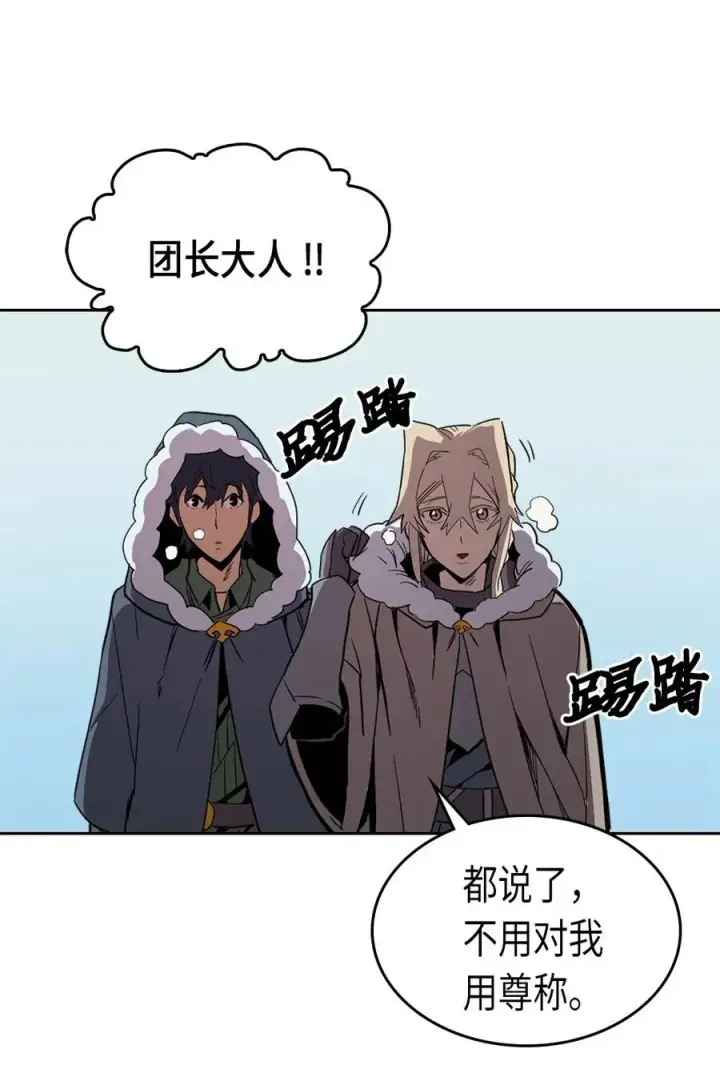 《归还者的魔法要特别》063 63图54