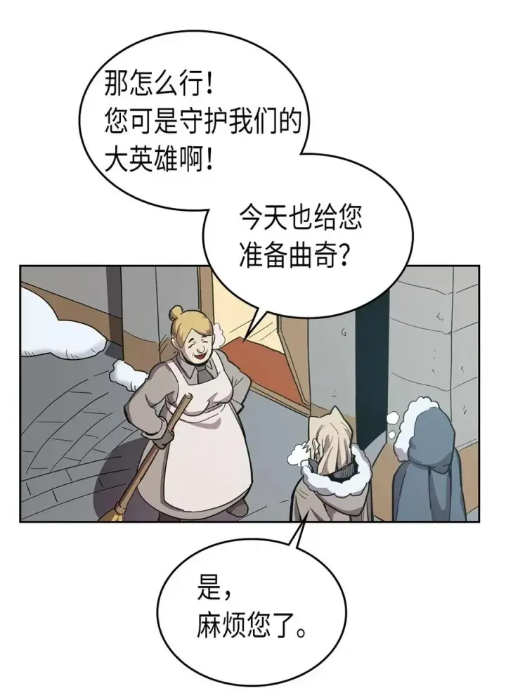 《归还者的魔法要特别》063 63图55