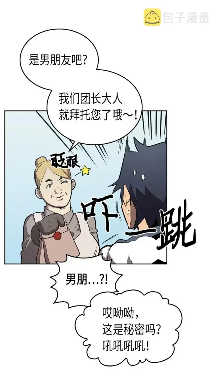 《归还者的魔法要特别》063 63图58