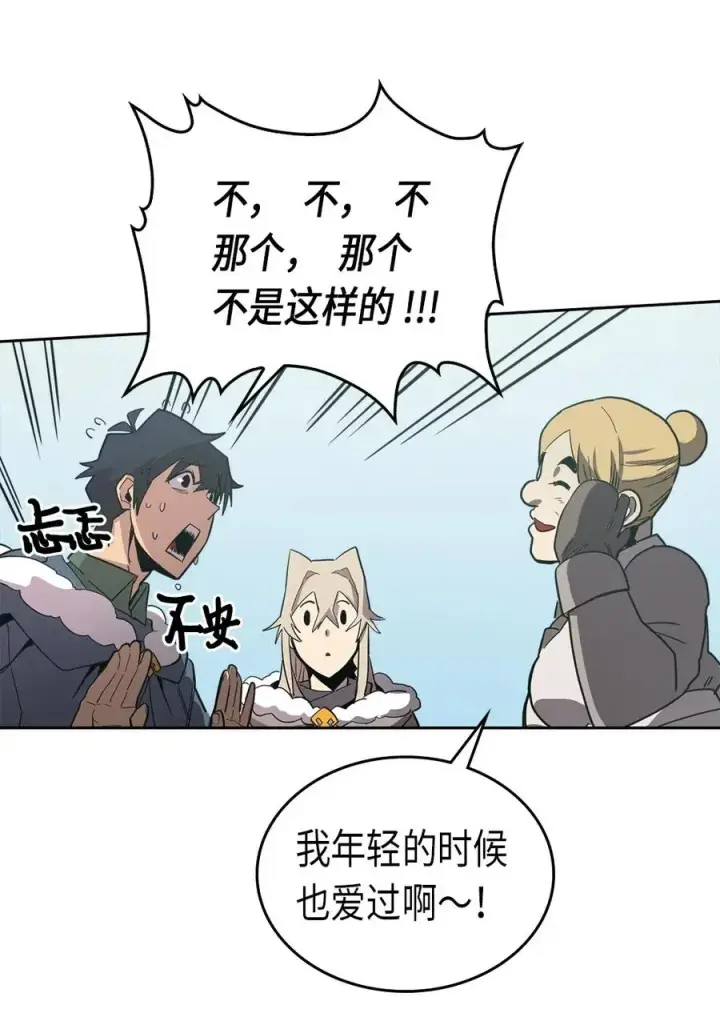 《归还者的魔法要特别》063 63图59