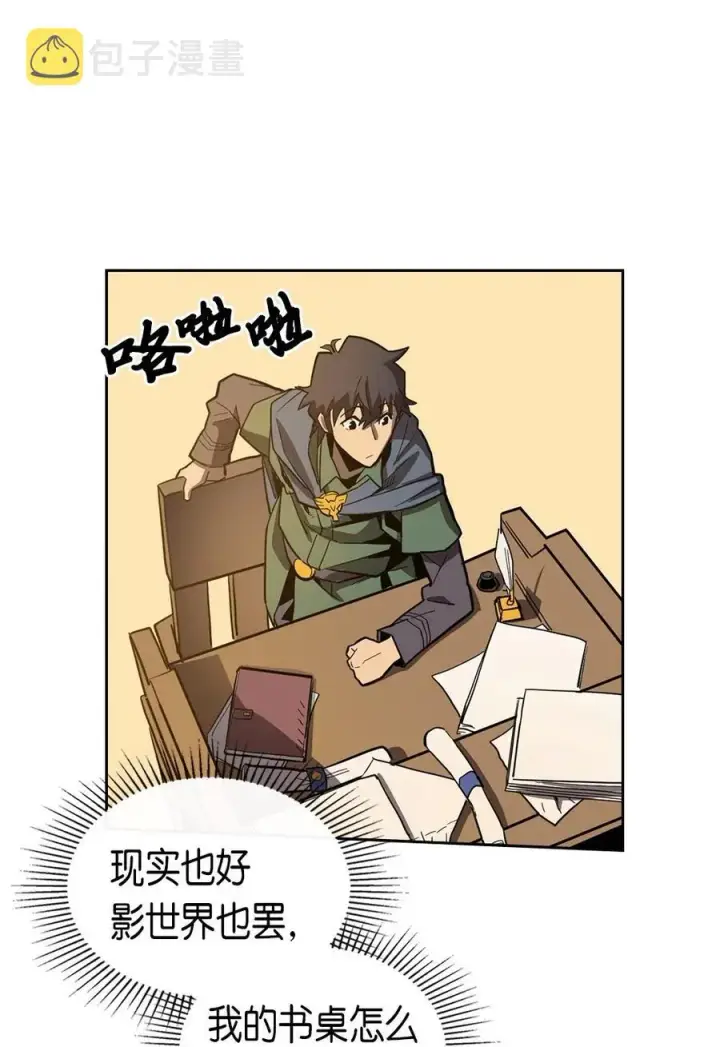 《归还者的魔法要特别》063 63图6