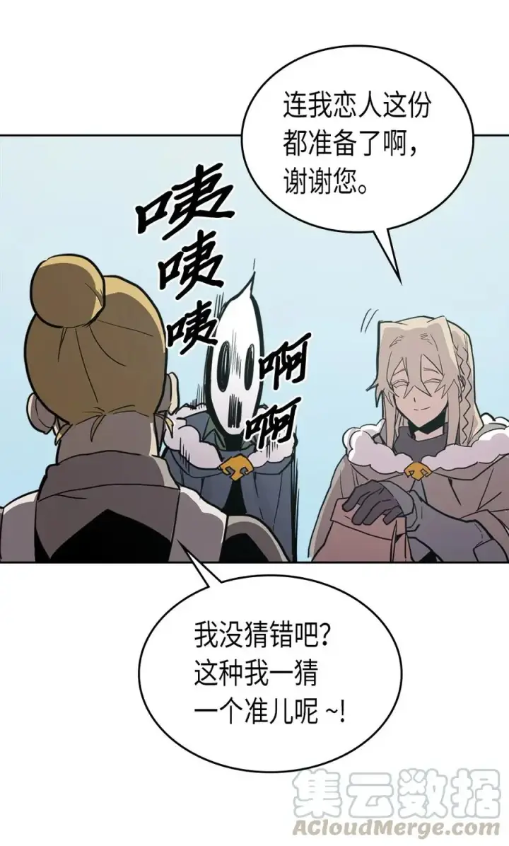 《归还者的魔法要特别》063 63图61