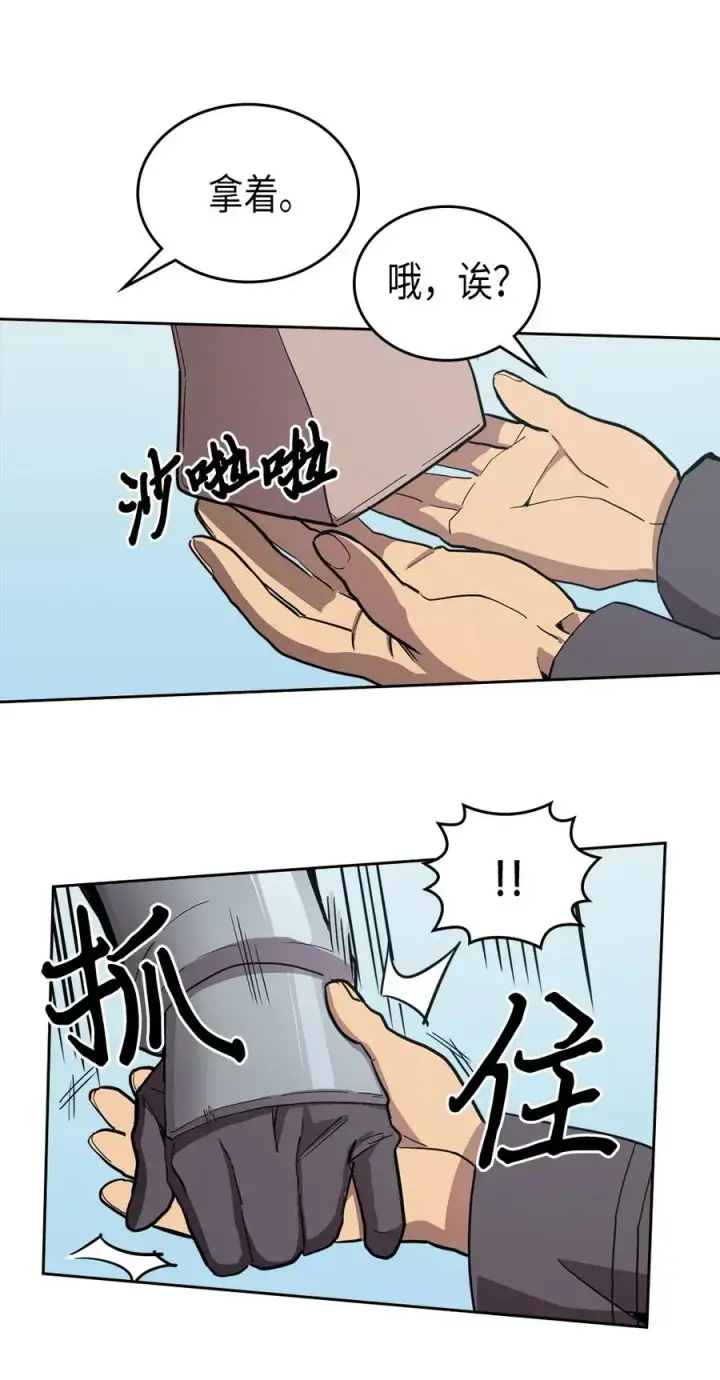 《归还者的魔法要特别》063 63图62
