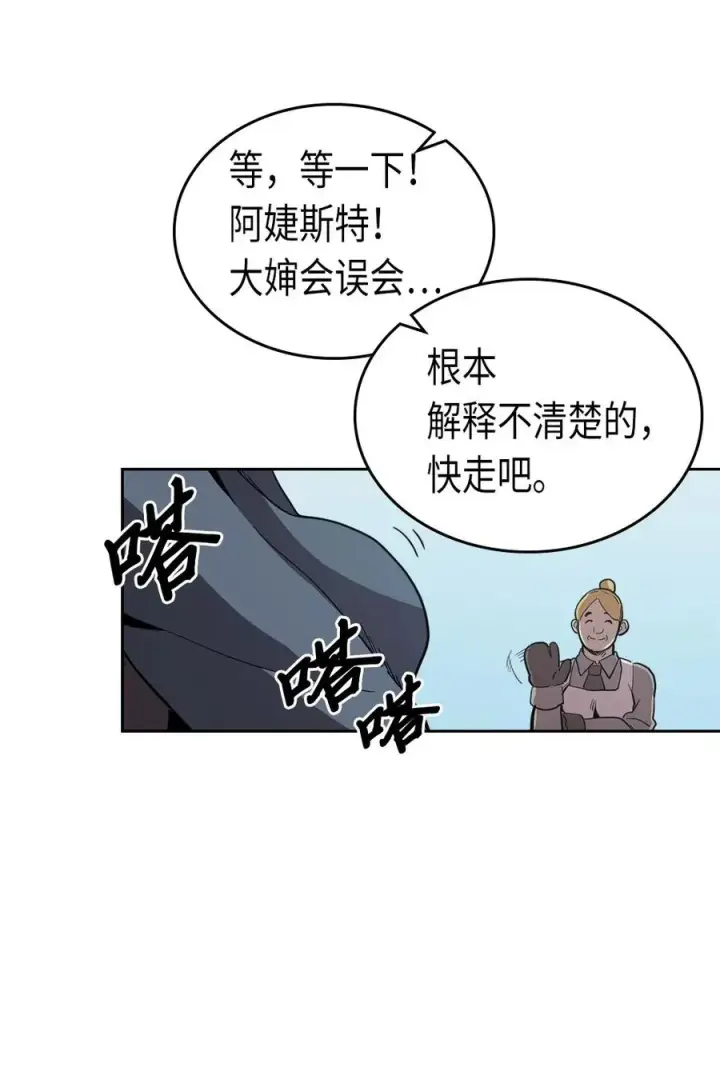 《归还者的魔法要特别》063 63图64