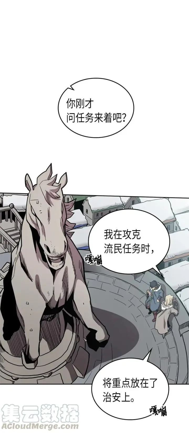 《归还者的魔法要特别》063 63图65