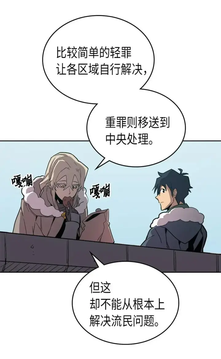 《归还者的魔法要特别》063 63图66