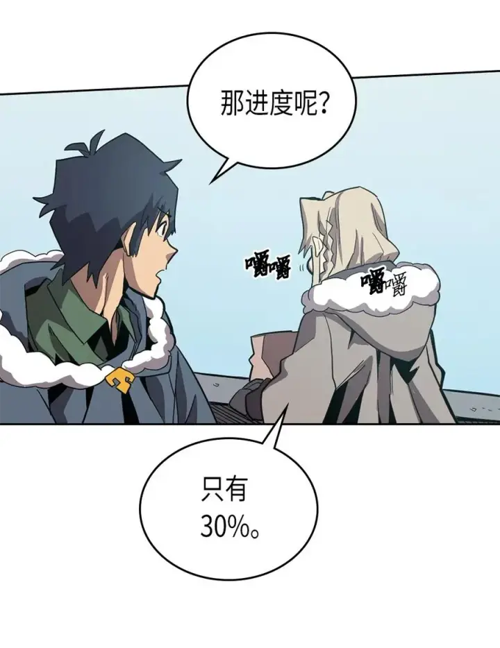 《归还者的魔法要特别》063 63图67