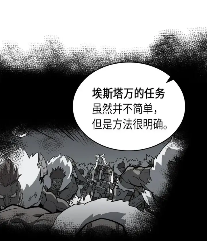 《归还者的魔法要特别》063 63图68