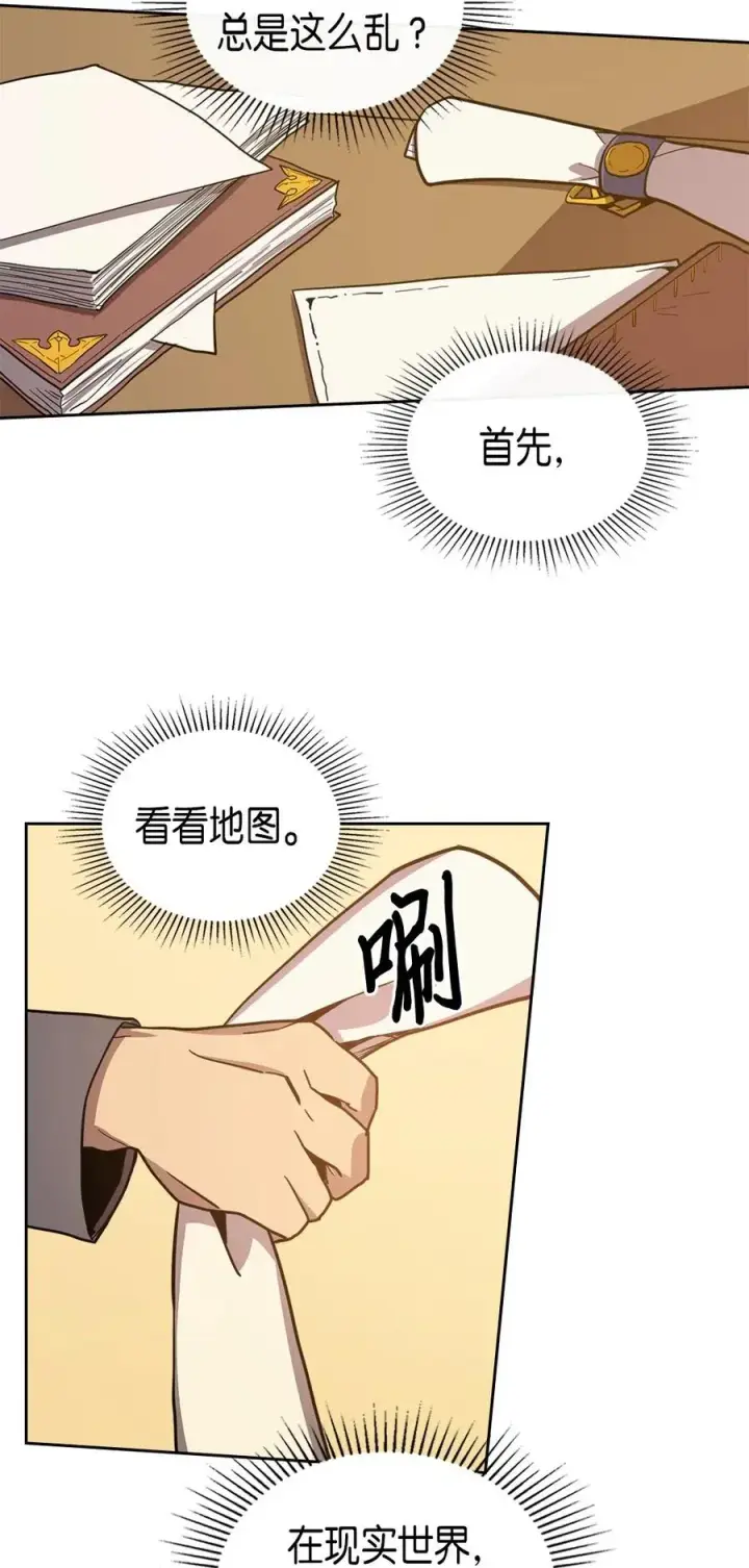 《归还者的魔法要特别》063 63图7