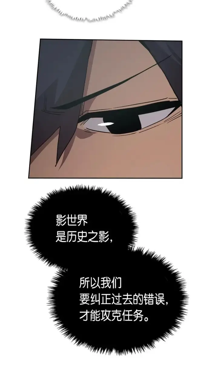 《归还者的魔法要特别》063 63图71