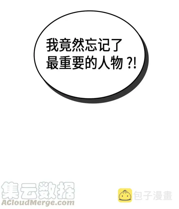 《归还者的魔法要特别》063 63图73