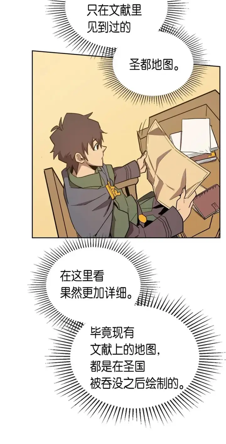 《归还者的魔法要特别》063 63图8