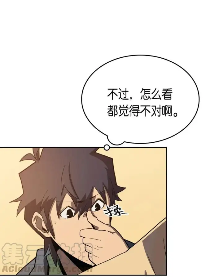 《归还者的魔法要特别》063 63图9