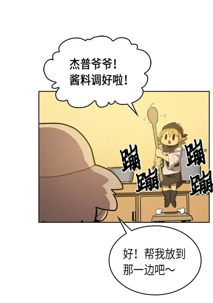 《归还者的魔法要特别》064 64图11
