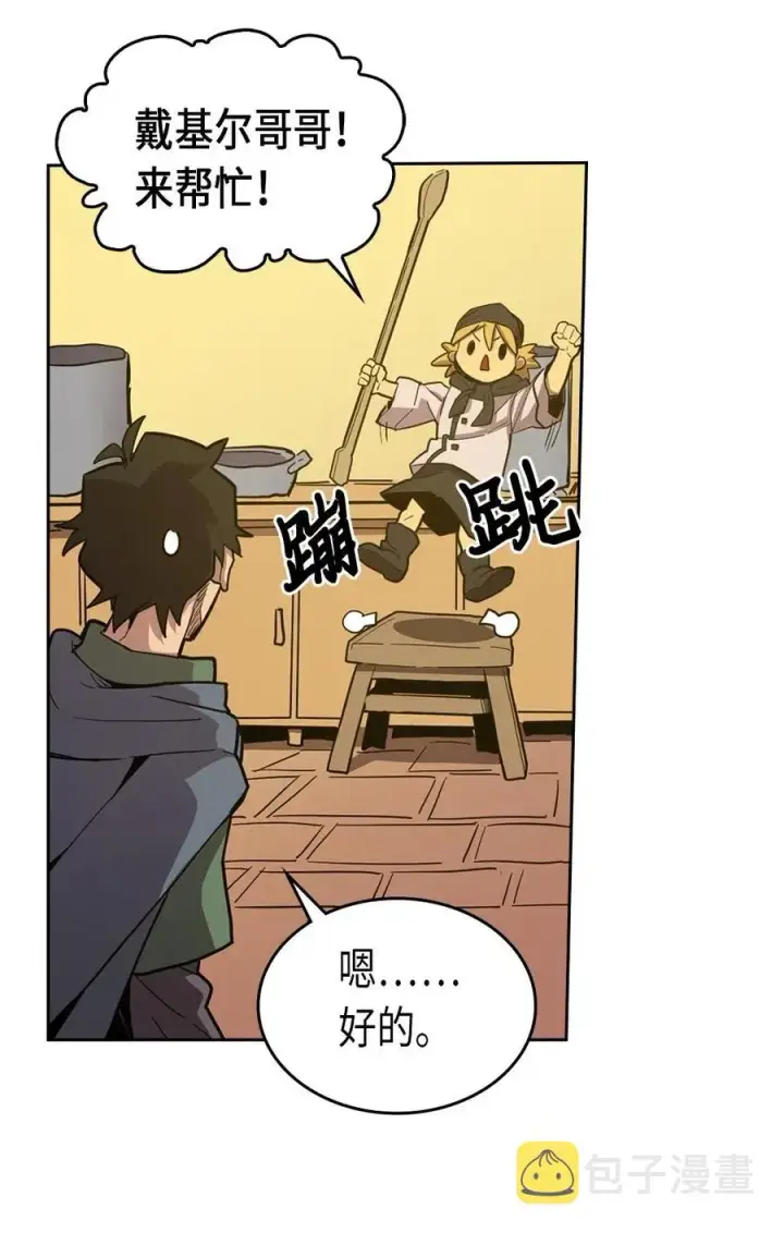 《归还者的魔法要特别》064 64图12