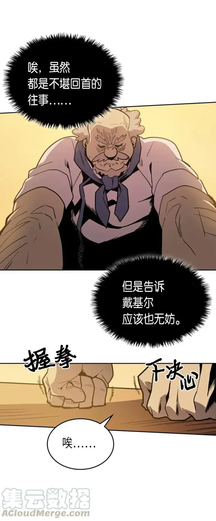 《归还者的魔法要特别》064 64图13