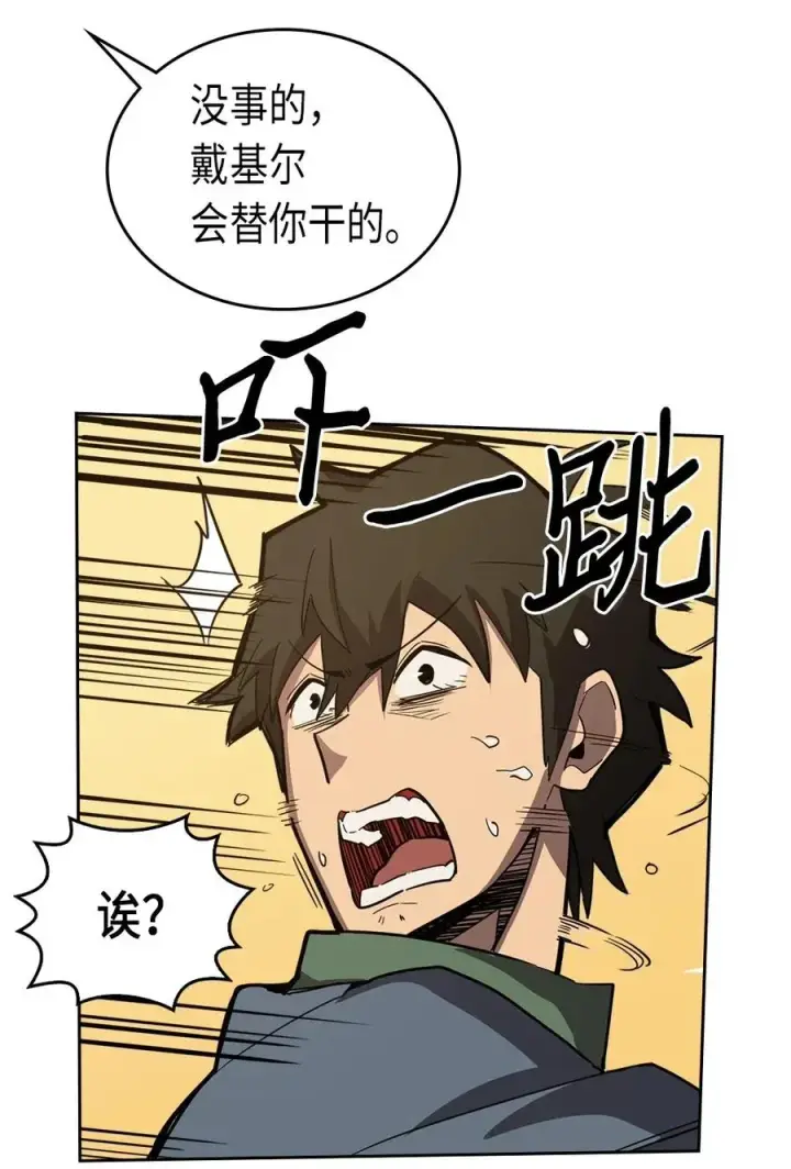 《归还者的魔法要特别》064 64图15