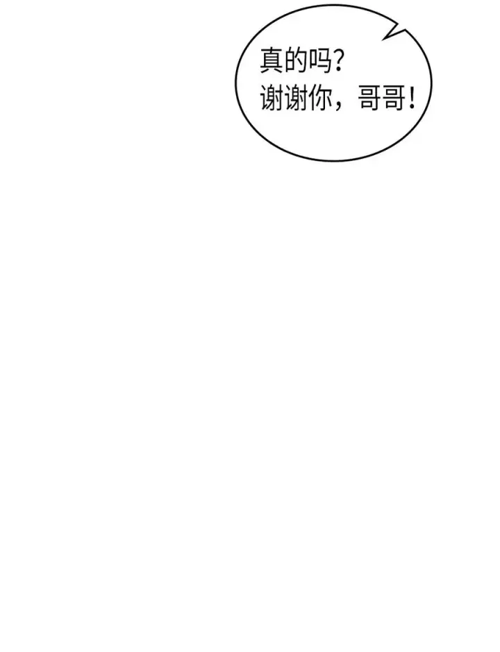 《归还者的魔法要特别》064 64图16