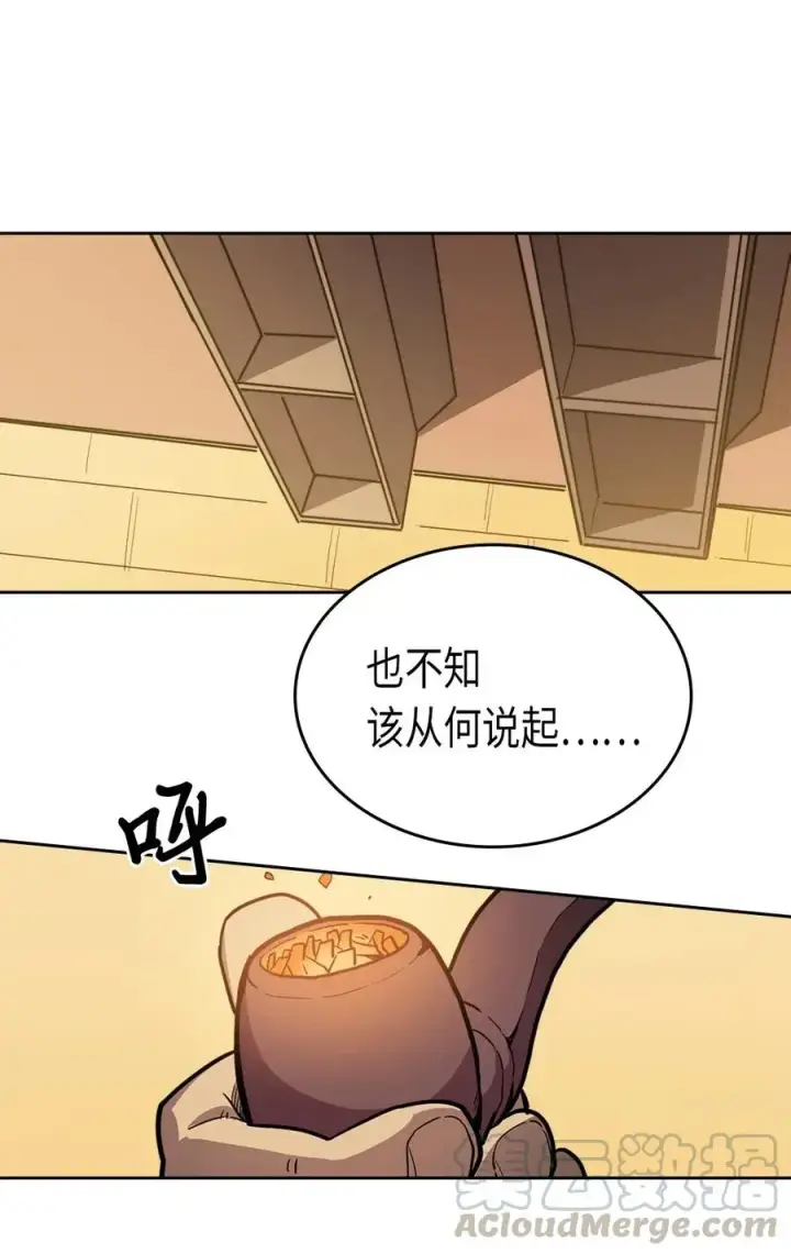 《归还者的魔法要特别》064 64图17