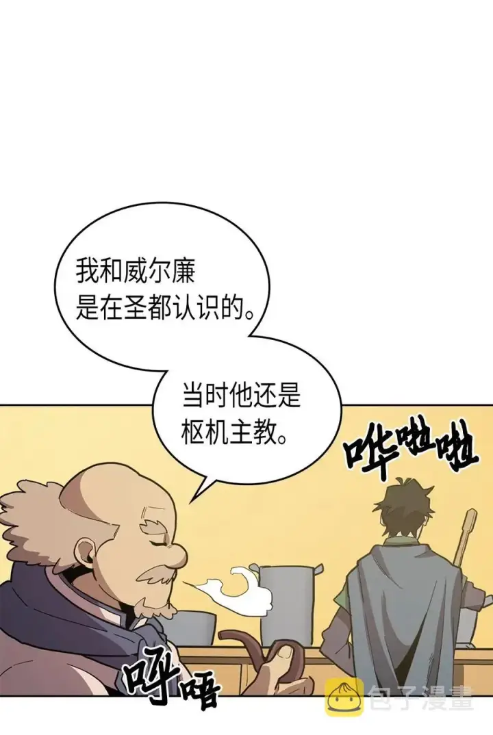 《归还者的魔法要特别》064 64图18