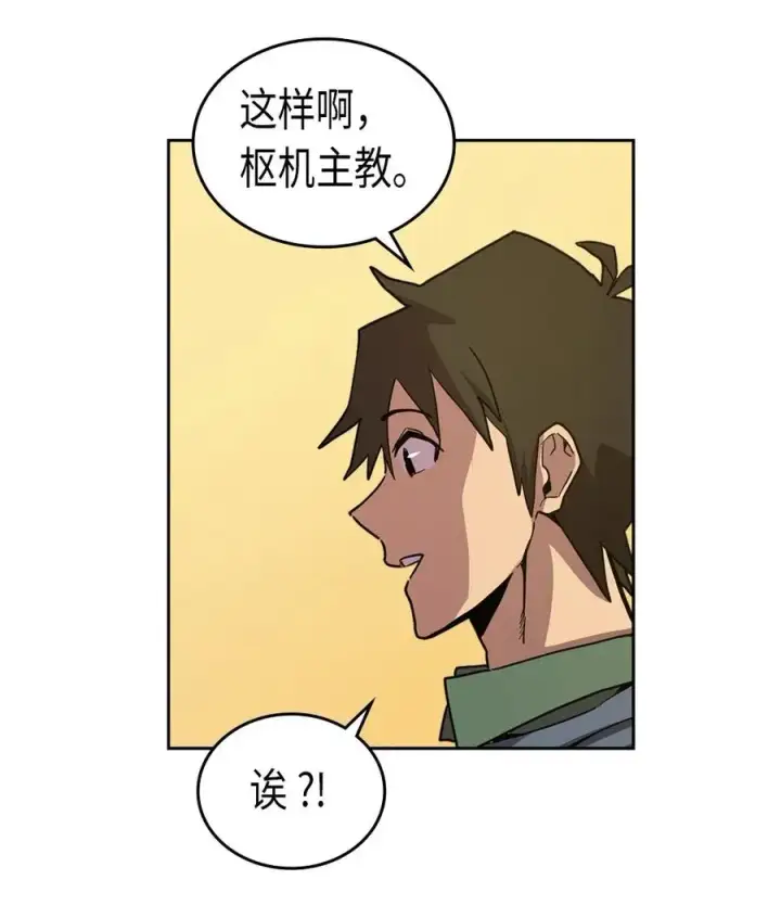 《归还者的魔法要特别》064 64图19