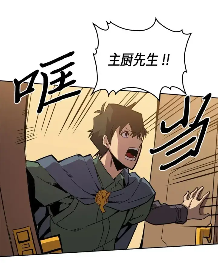 《归还者的魔法要特别》064 64图2