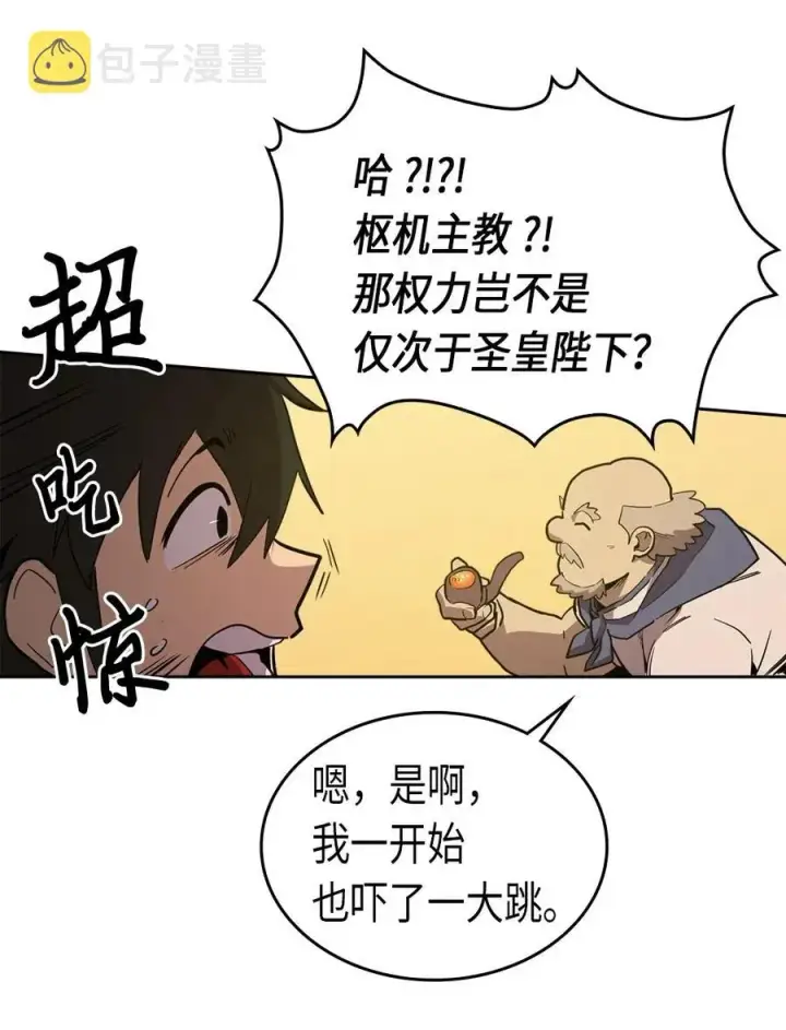 《归还者的魔法要特别》064 64图20