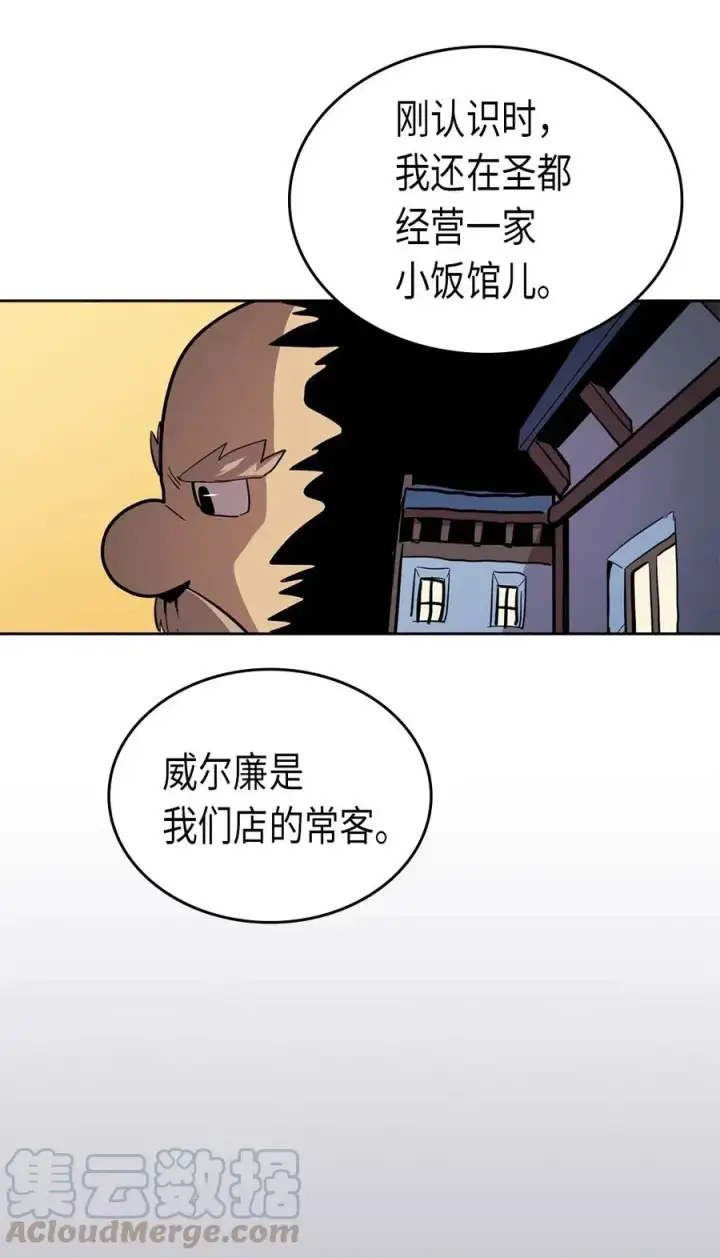 《归还者的魔法要特别》064 64图21
