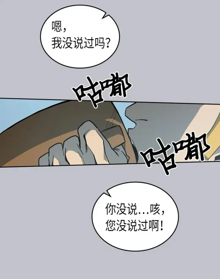 《归还者的魔法要特别》064 64图23