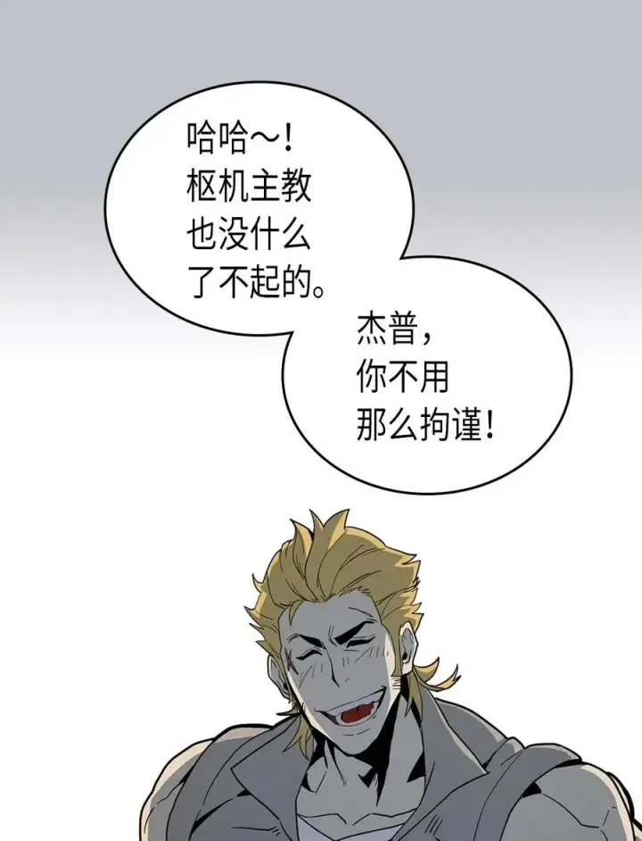 《归还者的魔法要特别》064 64图24