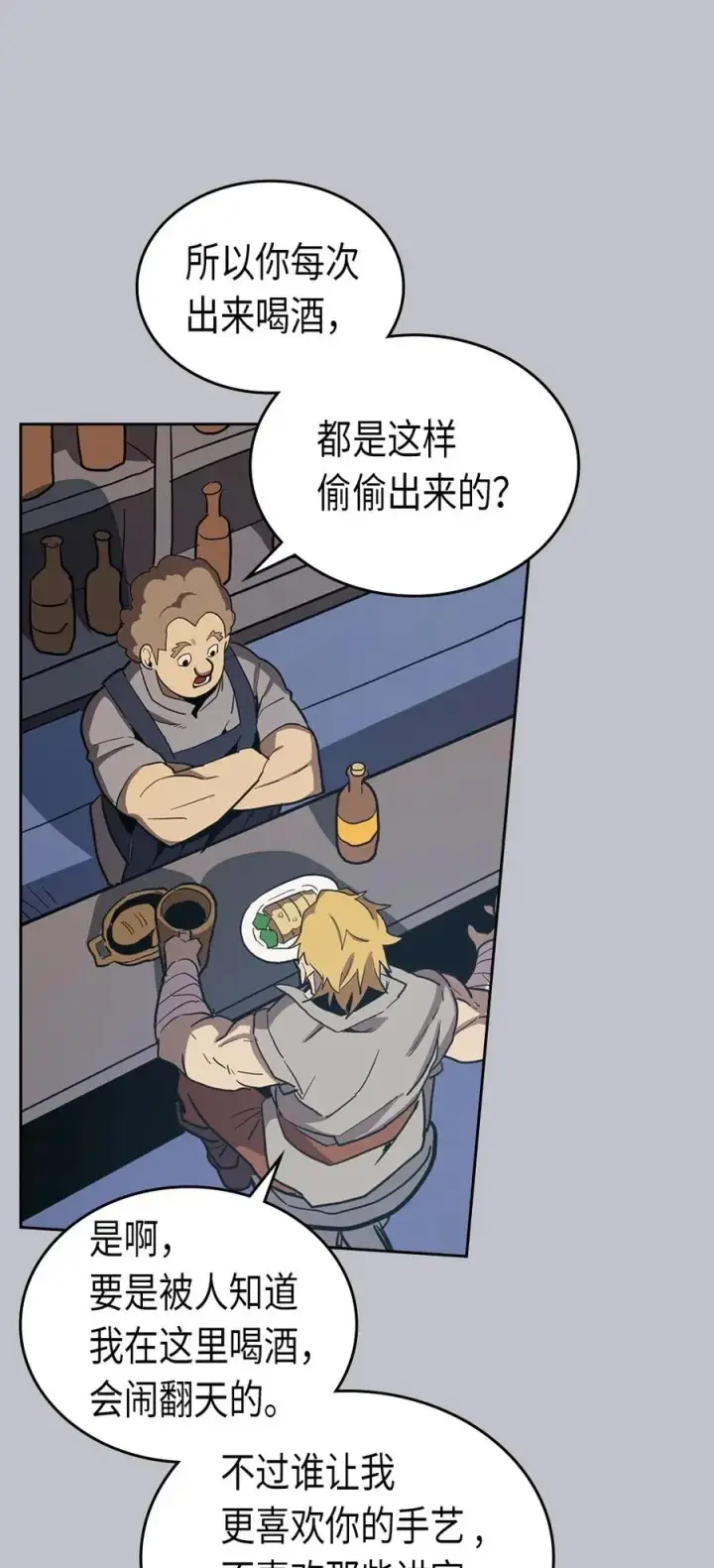 《归还者的魔法要特别》064 64图26