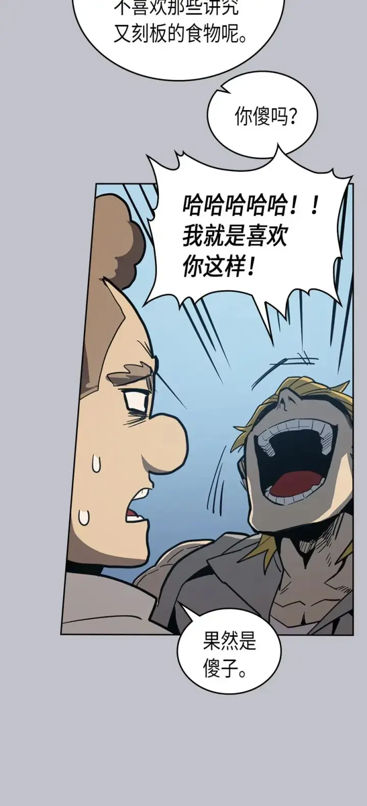 《归还者的魔法要特别》064 64图27
