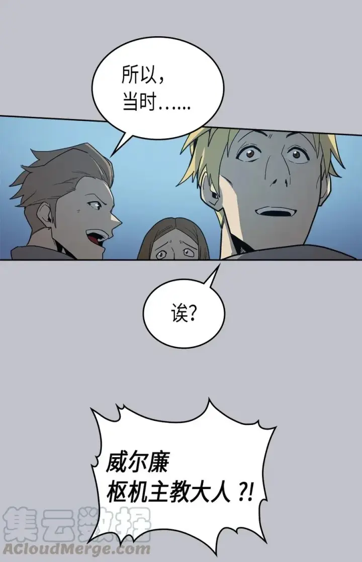 《归还者的魔法要特别》064 64图29