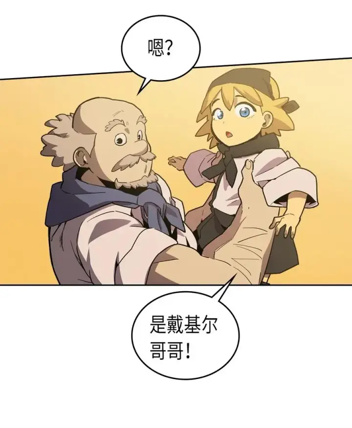 《归还者的魔法要特别》064 64图3