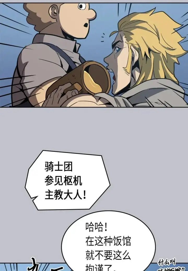 《归还者的魔法要特别》064 64图30