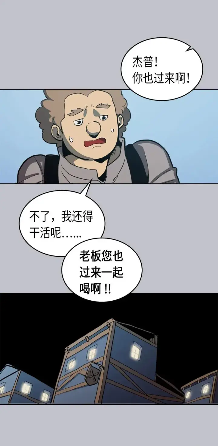 《归还者的魔法要特别》064 64图34