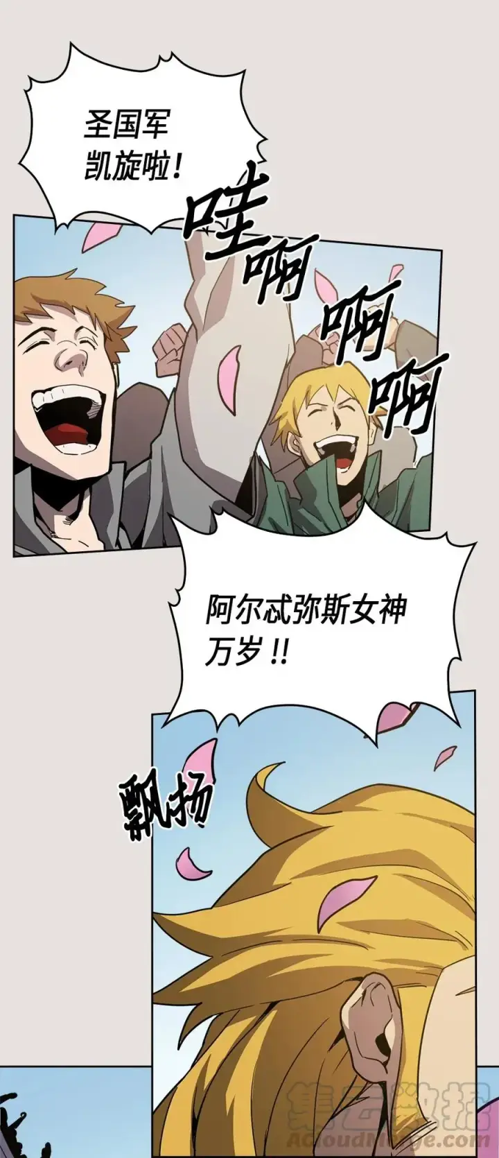 《归还者的魔法要特别》064 64图37