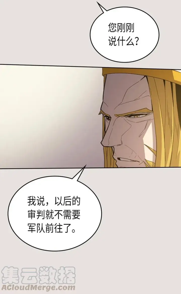 《归还者的魔法要特别》064 64图41
