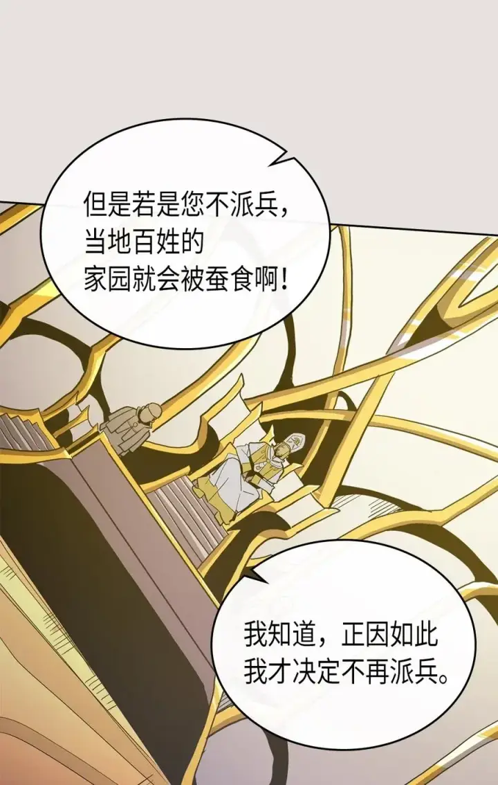 《归还者的魔法要特别》064 64图42