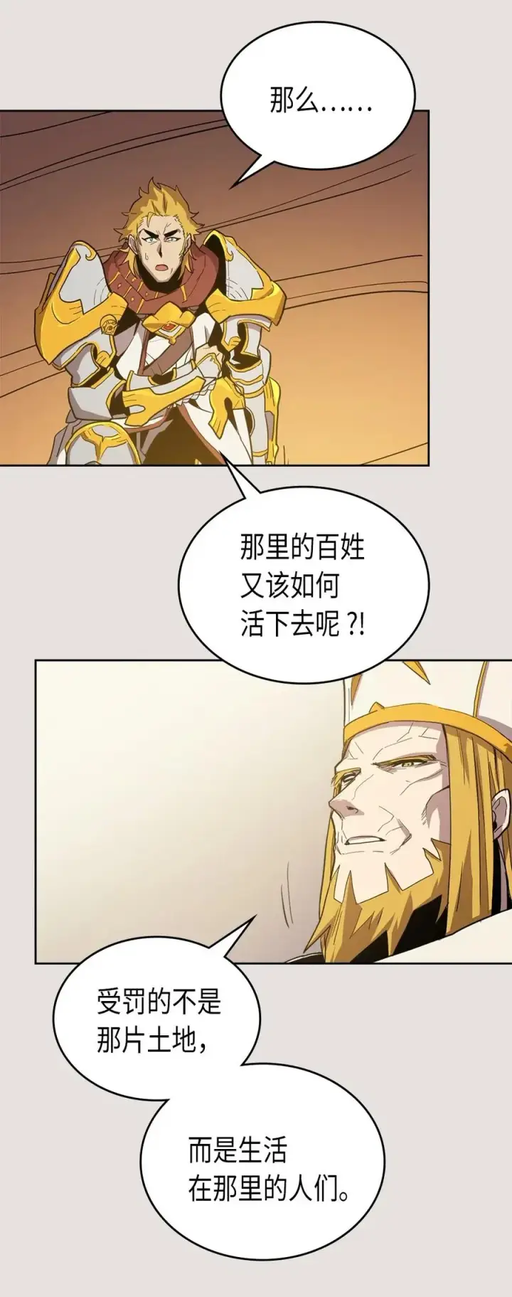 《归还者的魔法要特别》064 64图44