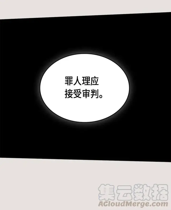 《归还者的魔法要特别》064 64图45