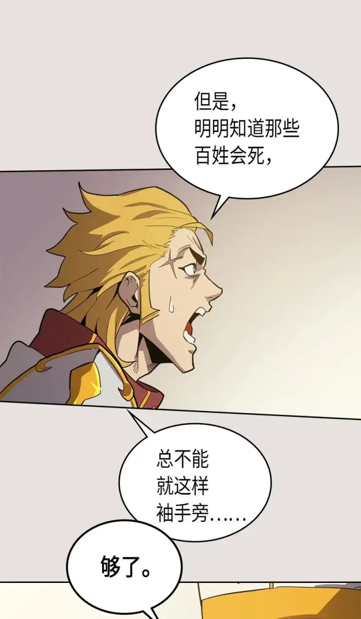《归还者的魔法要特别》064 64图46
