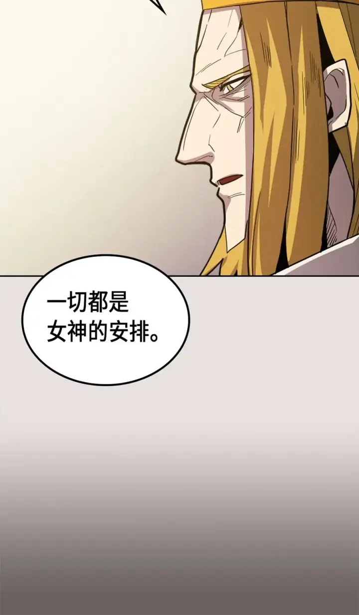 《归还者的魔法要特别》064 64图47