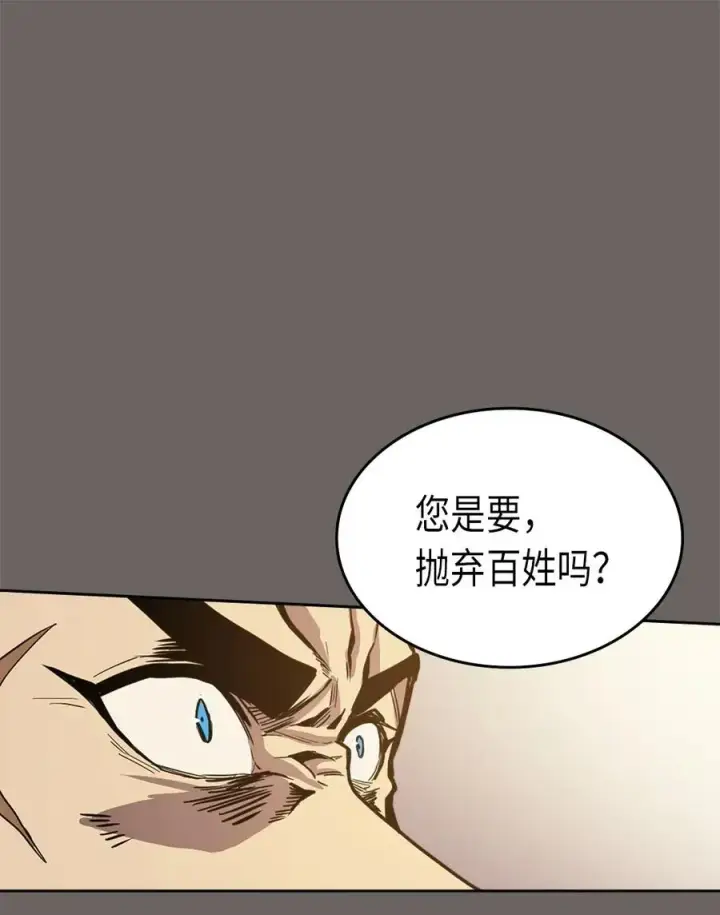 《归还者的魔法要特别》064 64图48