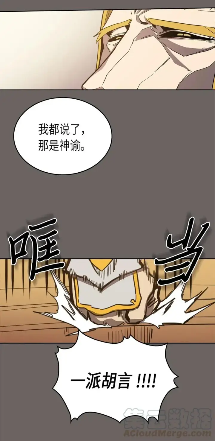 《归还者的魔法要特别》064 64图49