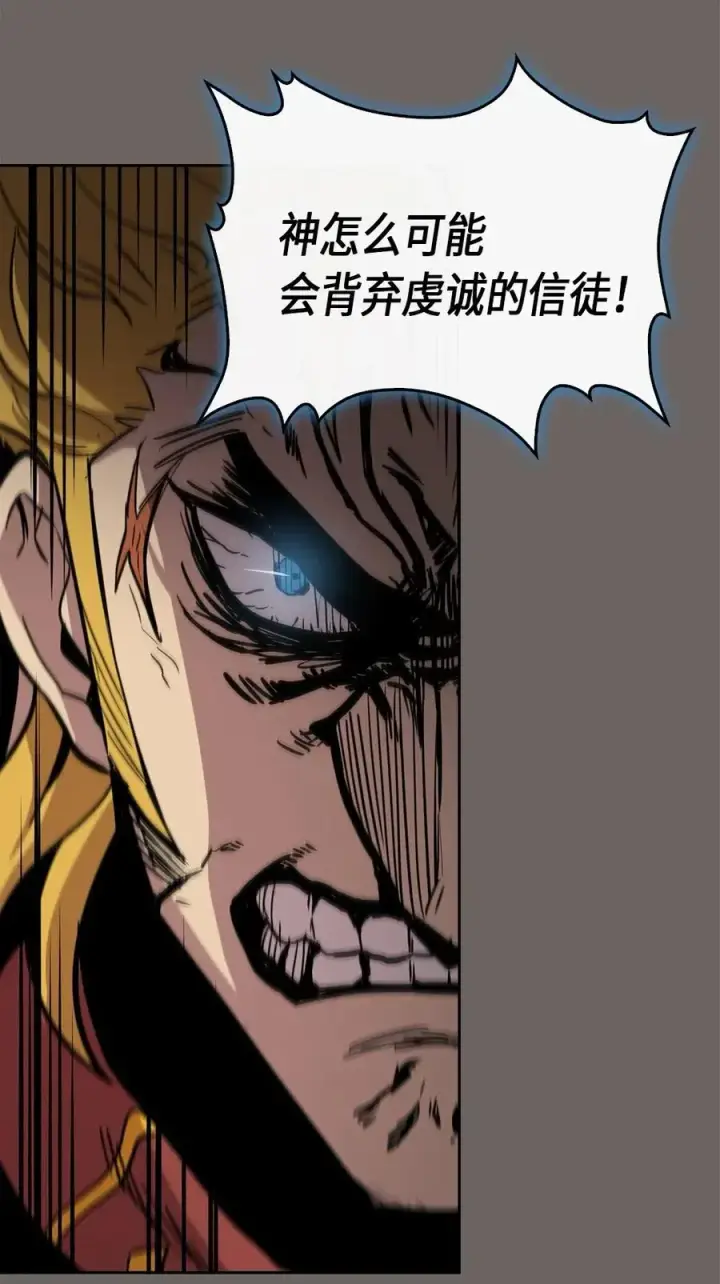 《归还者的魔法要特别》064 64图50
