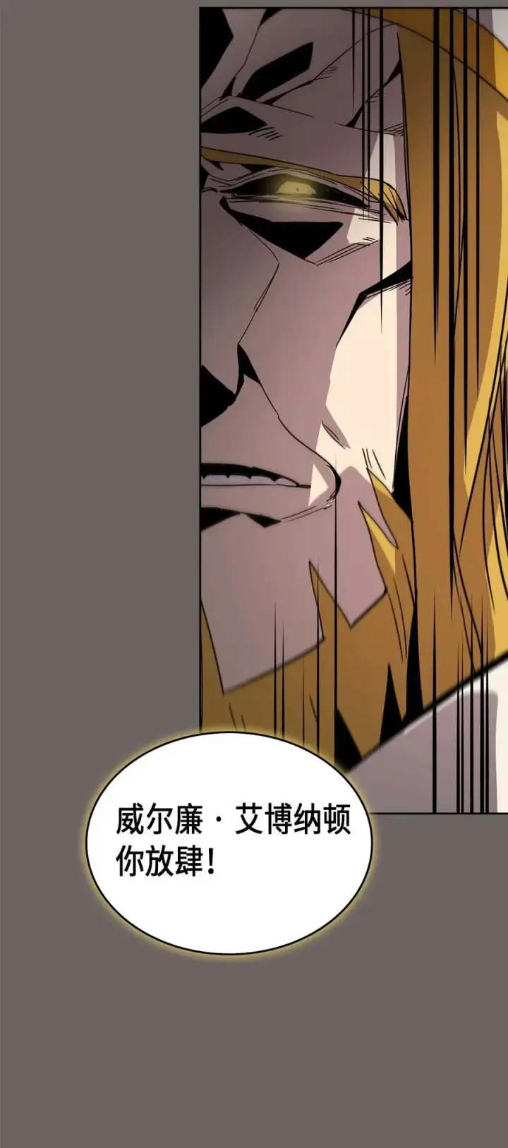 《归还者的魔法要特别》064 64图51
